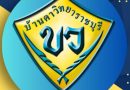 O1 อำนาจหน้าที่ของสถานศึกษา