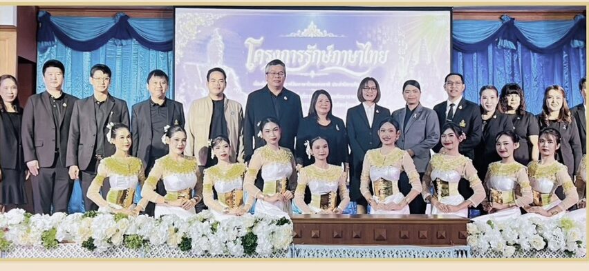 การแข่งขันโครงการรักษ์ภาษาไทย ประจำปี 2569 ณ โรงเรียนรัตนราษฎร์บำรุง